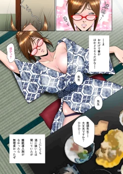 Page 12 of Balikata semen mashimashi