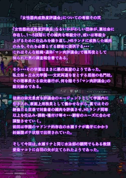 Page 2 of Balikata semen mashimashi