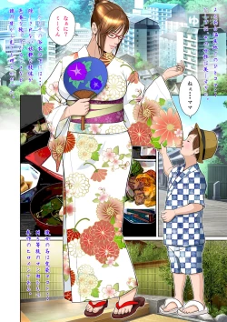 Page 3 of Balikata semen mashimashi