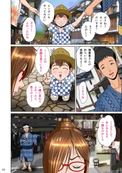Page 5 of Balikata semen mashimashi