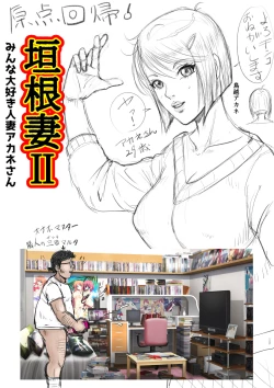 Page 60 of Balikata semen mashimashi