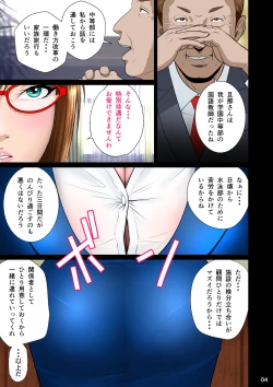 Page 8 of Balikata semen mashimashi