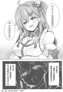 Page 7 of Mikochi Saimin Ecchi Hon