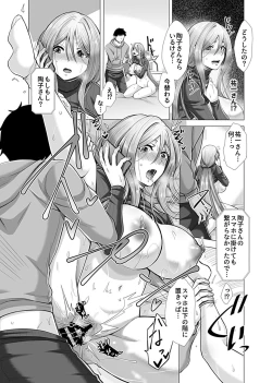 Page 14 of Hikawake no Ibitsu na Seijijou Ch. 2-4