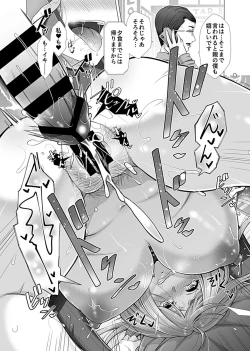 Page 17 of Hikawake no Ibitsu na Seijijou Ch. 2-4