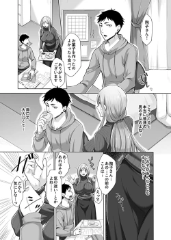 Page 4 of Hikawake no Ibitsu na Seijijou Ch. 2-4