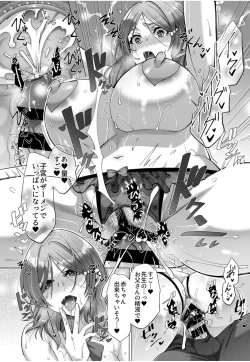 Page 56 of Hikawake no Ibitsu na Seijijou Ch. 2-4