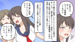 Page 3 of Kikoku Shijo Gyo u Mushi Kensa to Kancho ni Naku