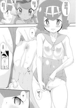 Page 6 of Haisetsu Shoujo Series Alola no Shoujo-tachi