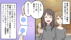 Page 2 of Kikoku Shijo Gyo u Mushi Kensa to Kancho ni Naku 2