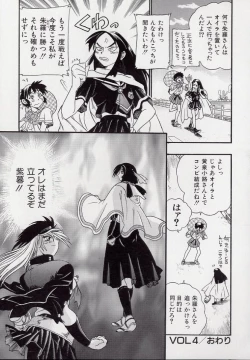 Page 109 of Banchou transfer red steel SYURA