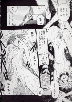 Page 128 of Banchou transfer red steel SYURA