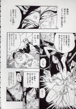 Page 137 of Banchou transfer red steel SYURA