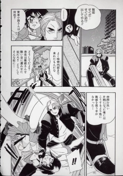 Page 143 of Banchou transfer red steel SYURA