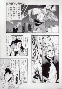 Page 148 of Banchou transfer red steel SYURA