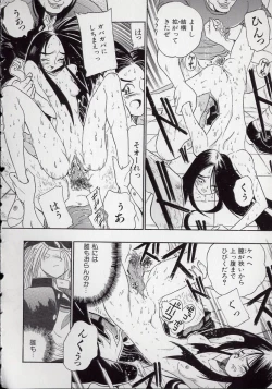 Page 151 of Banchou transfer red steel SYURA