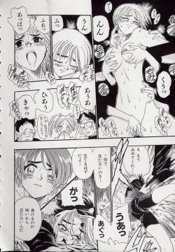 Page 20 of Banchou transfer red steel SYURA