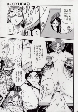 Page 21 of Banchou transfer red steel SYURA