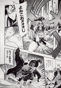 Page 26 of Banchou transfer red steel SYURA