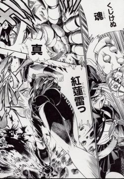 Page 29 of Banchou transfer red steel SYURA