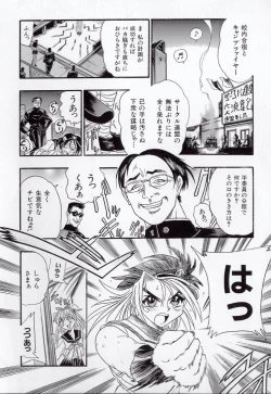 Page 34 of Banchou transfer red steel SYURA