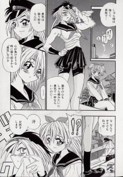 Page 37 of Banchou transfer red steel SYURA