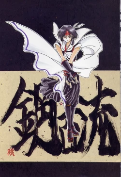 Page 3 of Banchou transfer red steel SYURA