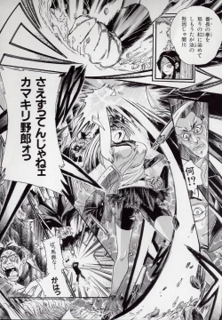 Page 53 of Banchou transfer red steel SYURA