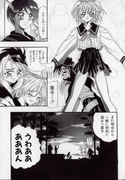 Page 55 of Banchou transfer red steel SYURA