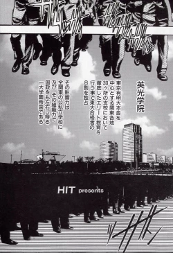 Page 5 of Banchou transfer red steel SYURA