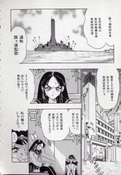 Page 68 of Banchou transfer red steel SYURA