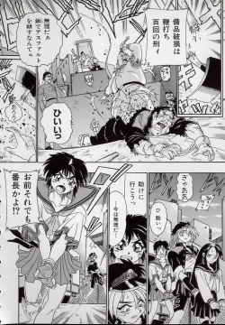 Page 70 of Banchou transfer red steel SYURA