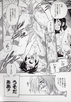 Page 78 of Banchou transfer red steel SYURA