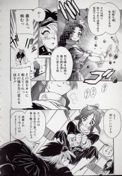 Page 88 of Banchou transfer red steel SYURA