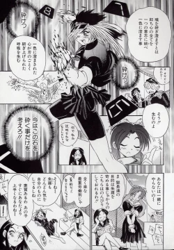 Page 89 of Banchou transfer red steel SYURA