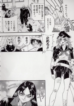 Page 8 of Banchou transfer red steel SYURA