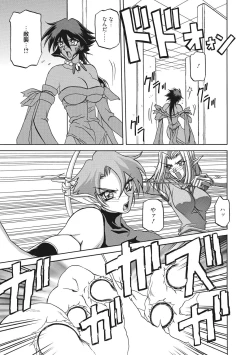 Page 115 of Shichisai no Lamuros 2