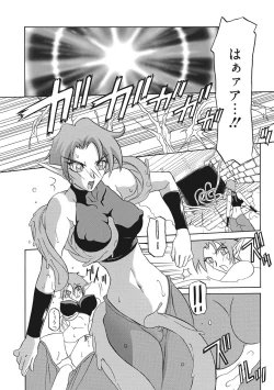 Page 128 of Shichisai no Lamuros 2