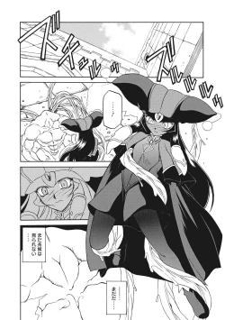 Page 142 of Shichisai no Lamuros 2