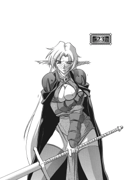 Page 152 of Shichisai no Lamuros 2