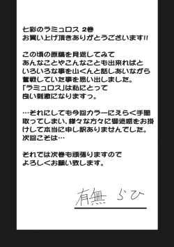 Page 186 of Shichisai no Lamuros 2