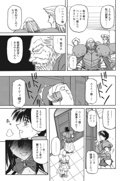 Page 43 of Shichisai no Lamuros 2