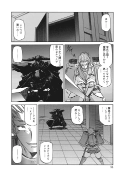 Page 56 of Shichisai no Lamuros 2