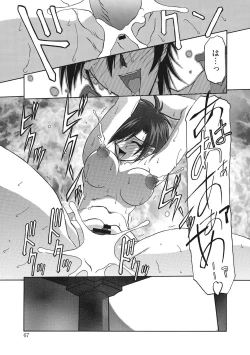 Page 67 of Shichisai no Lamuros 2