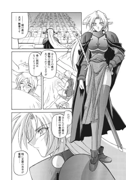 Page 78 of Shichisai no Lamuros 2