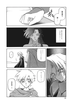 Page 80 of Shichisai no Lamuros 2