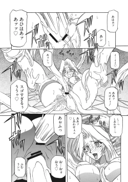 Page 82 of Shichisai no Lamuros 2