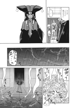 Page 93 of Shichisai no Lamuros 2