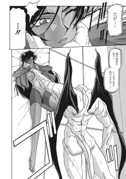 Page 98 of Shichisai no Lamuros 2