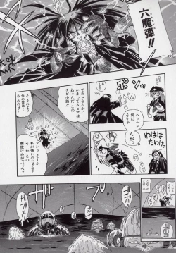 Page 110 of Banchou transfer red steel SYURA 2